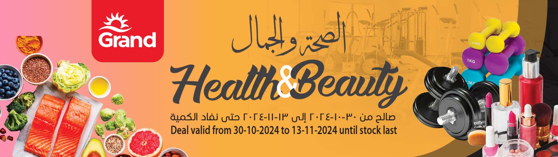 Health and Beauty