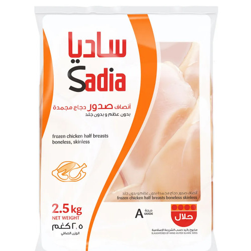 Sadia Boneless Skinless Chicken Breast 2.5 kg -- ساديا صدور دجاج بدون عظم وبدون جلد 2.5 كجم